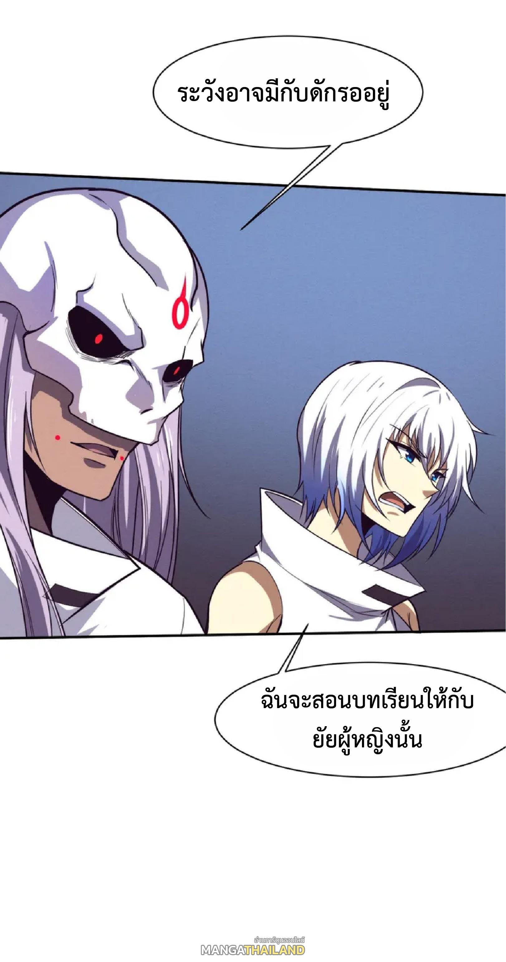 The Frenzy of Evolution ตอนที่ 160 แปลไทย รูปที่ 48