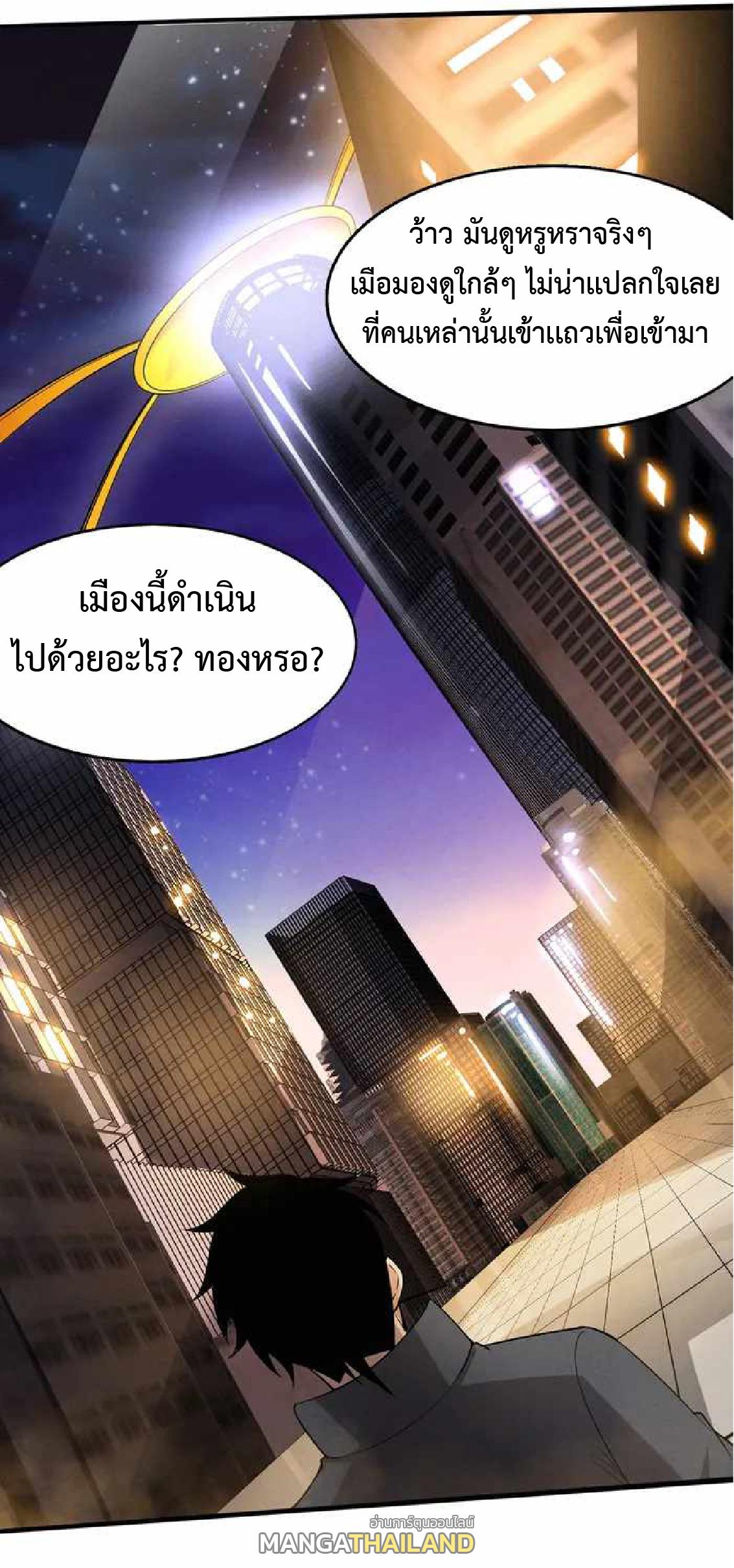 The Frenzy of Evolution ตอนที่ 163 แปลไทย รูปที่ 45