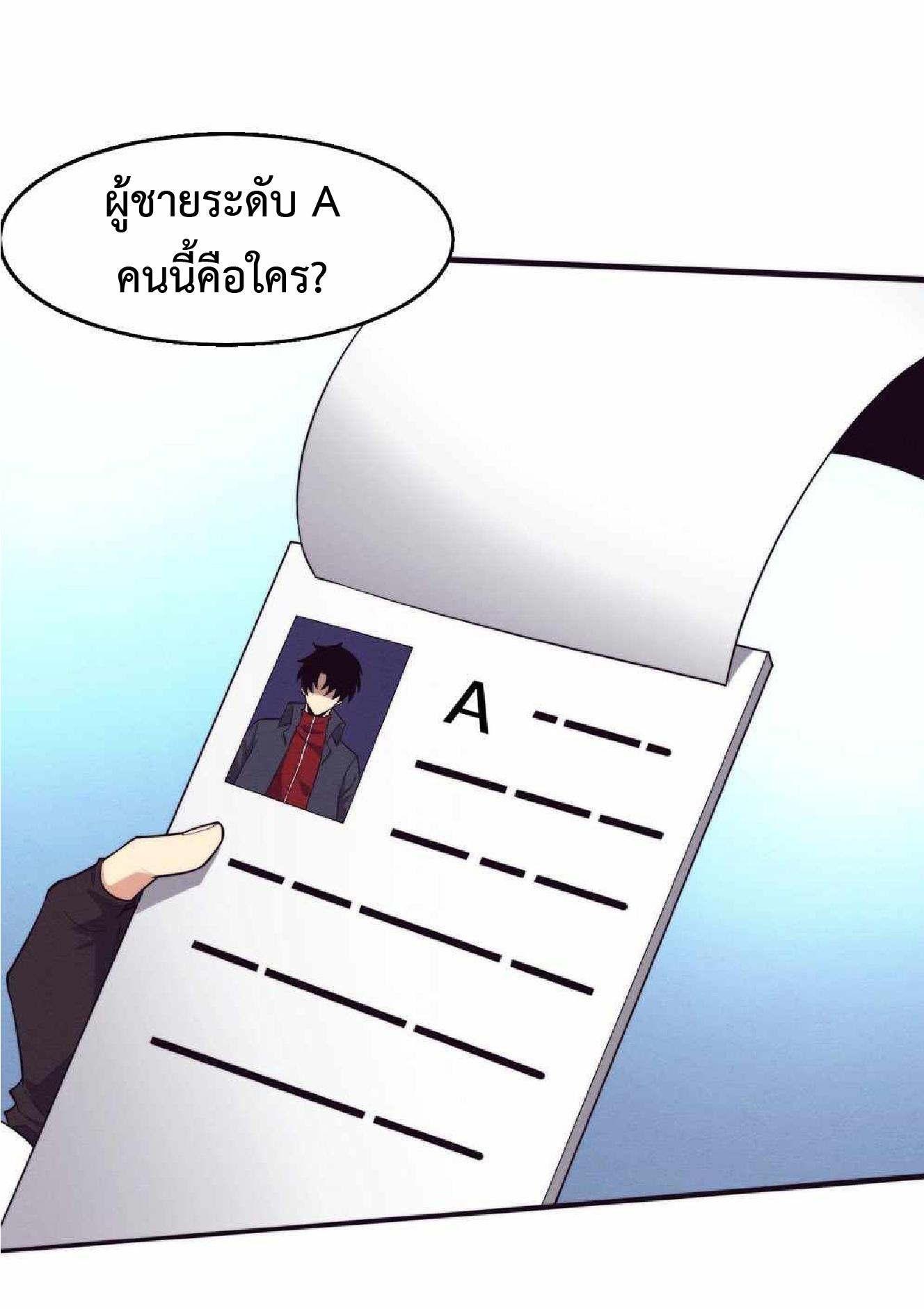 The Frenzy of Evolution ตอนที่ 164 แปลไทย รูปที่ 20