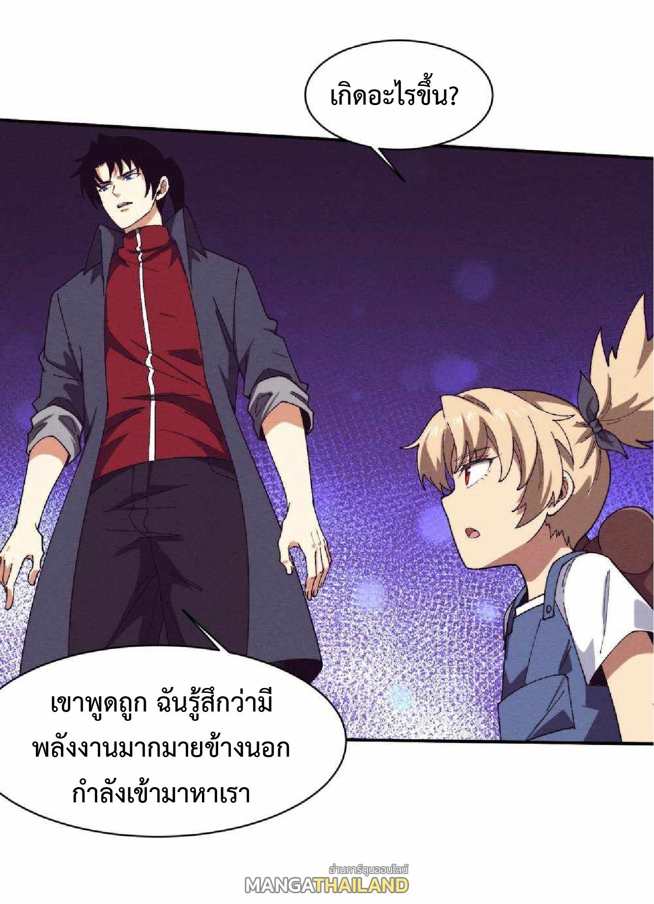 The Frenzy of Evolution ตอนที่ 164 แปลไทย รูปที่ 30
