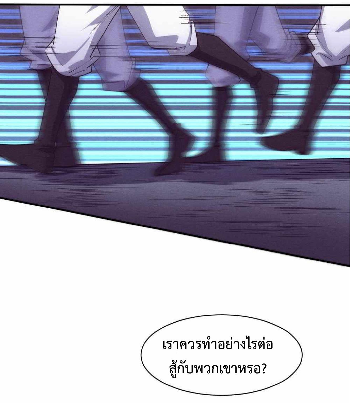 The Frenzy of Evolution ตอนที่ 164 แปลไทย รูปที่ 31