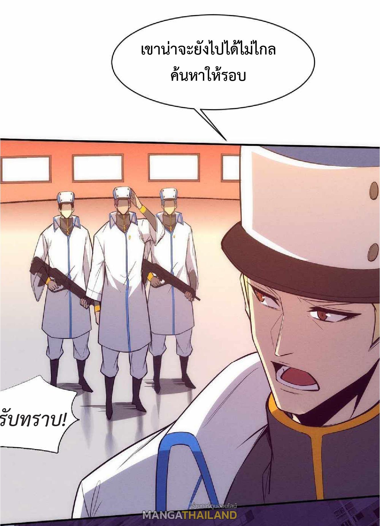 The Frenzy of Evolution ตอนที่ 164 แปลไทย รูปที่ 36
