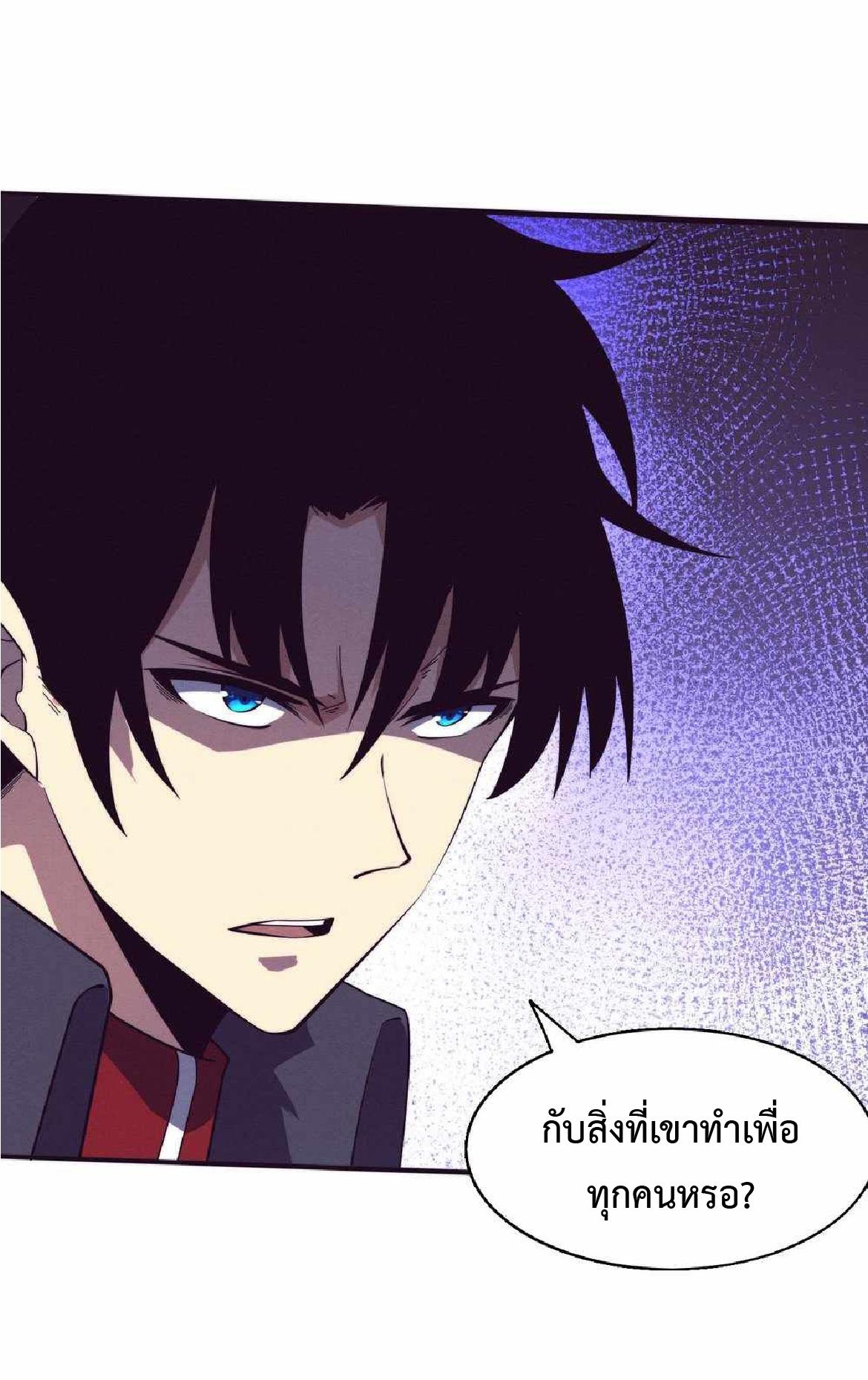 The Frenzy of Evolution ตอนที่ 165 แปลไทยแปลไทย รูปที่ 4