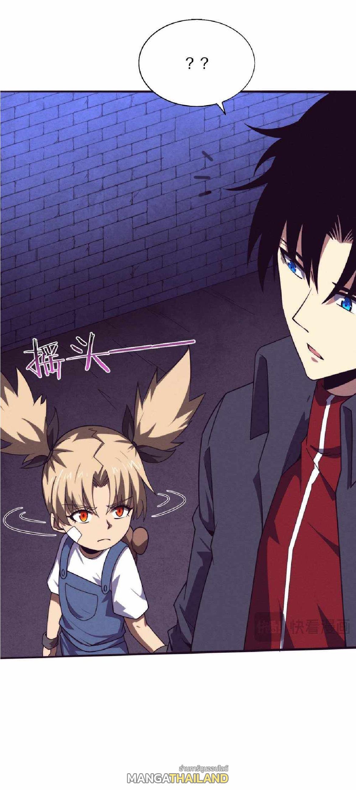 The Frenzy of Evolution ตอนที่ 165 แปลไทยแปลไทย รูปที่ 5