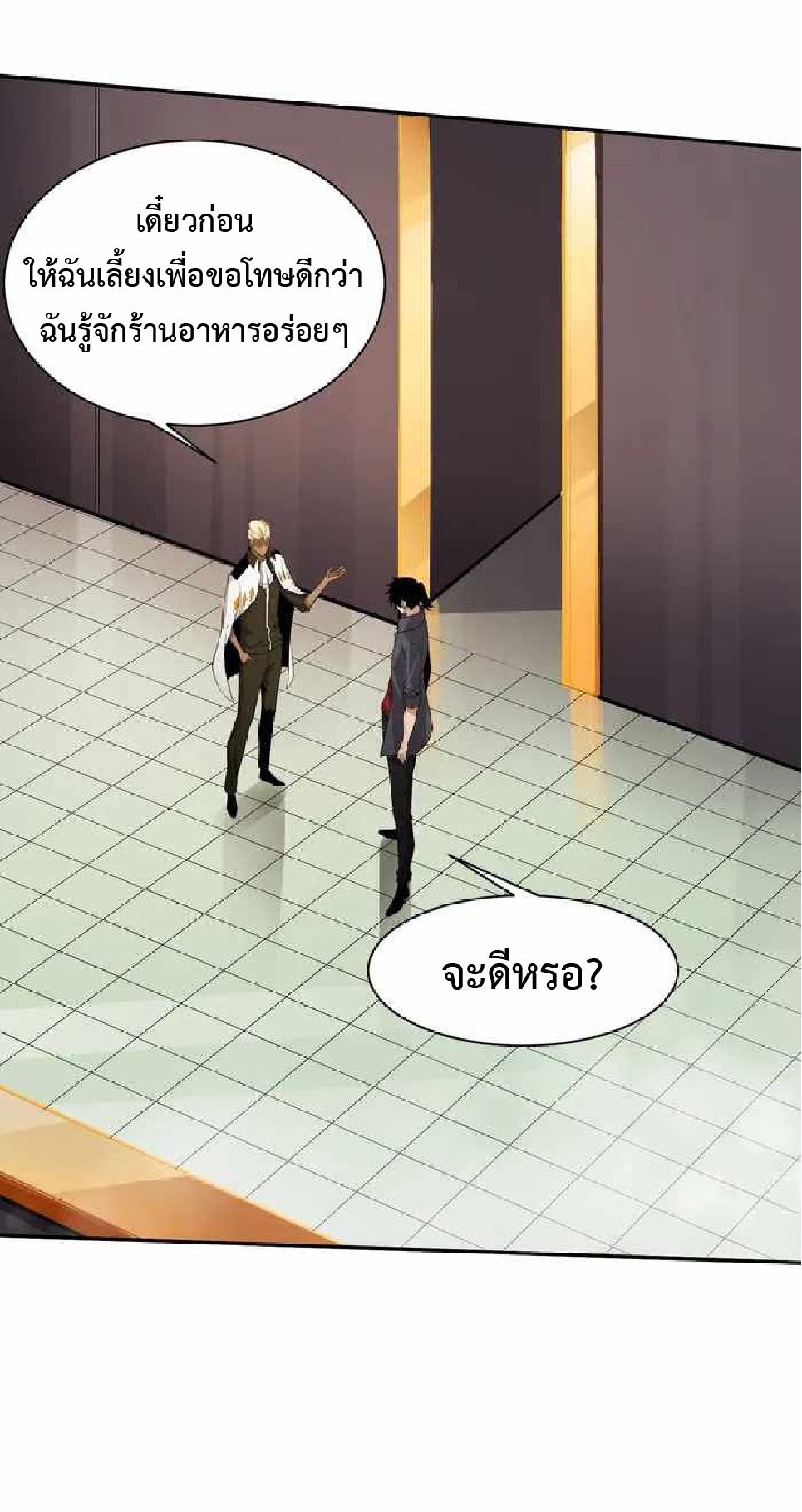 The Frenzy of Evolution ตอนที่ 166 แปลไทยแปลไทย รูปที่ 27