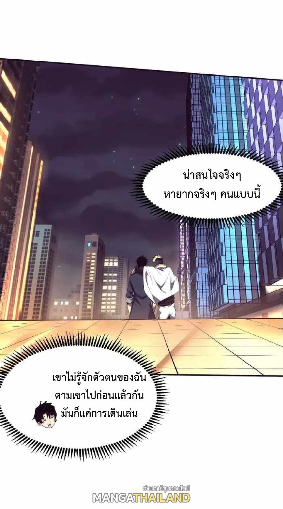 The Frenzy of Evolution ตอนที่ 166 แปลไทยแปลไทย รูปที่ 29