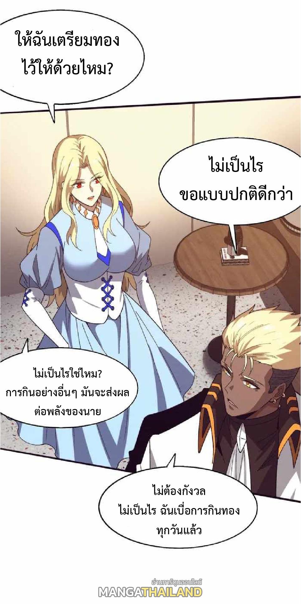 The Frenzy of Evolution ตอนที่ 166 แปลไทยแปลไทย รูปที่ 39