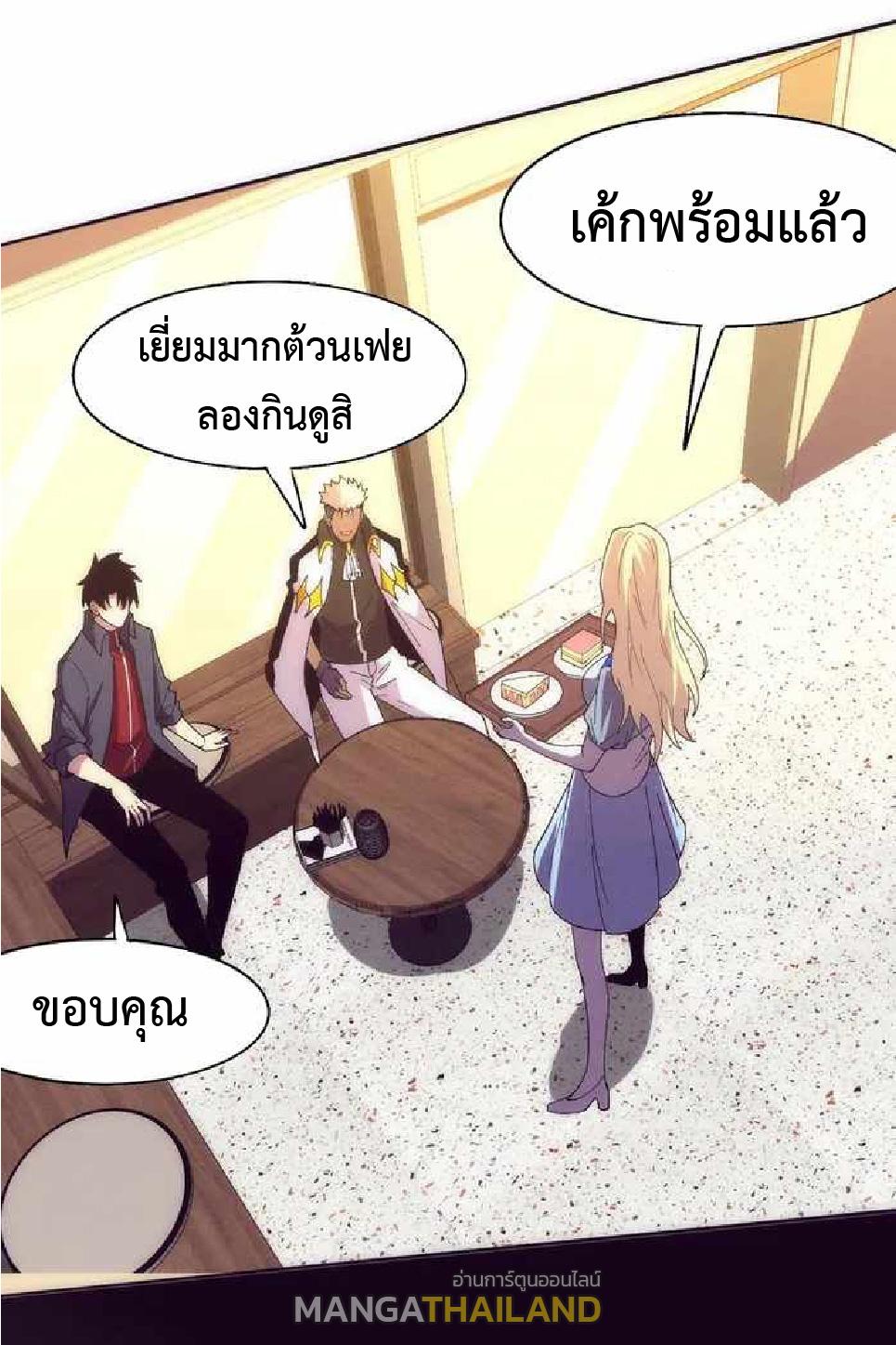 The Frenzy of Evolution ตอนที่ 166 แปลไทยแปลไทย รูปที่ 45