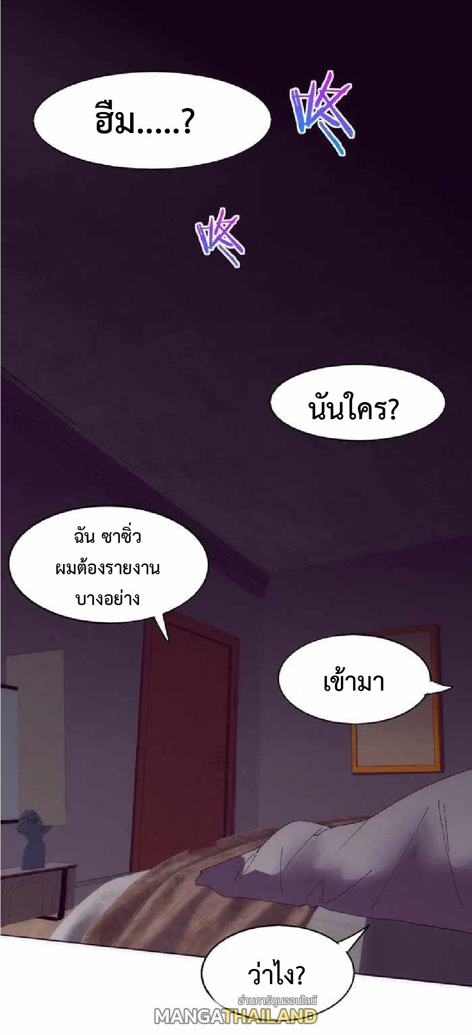 The Frenzy of Evolution ตอนที่ 166 แปลไทยแปลไทย รูปที่ 46