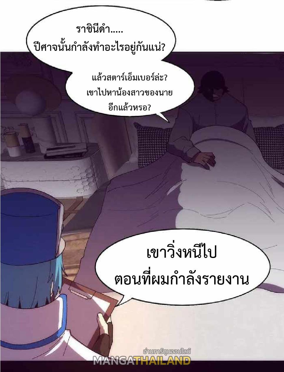 The Frenzy of Evolution ตอนที่ 166 แปลไทยแปลไทย รูปที่ 48