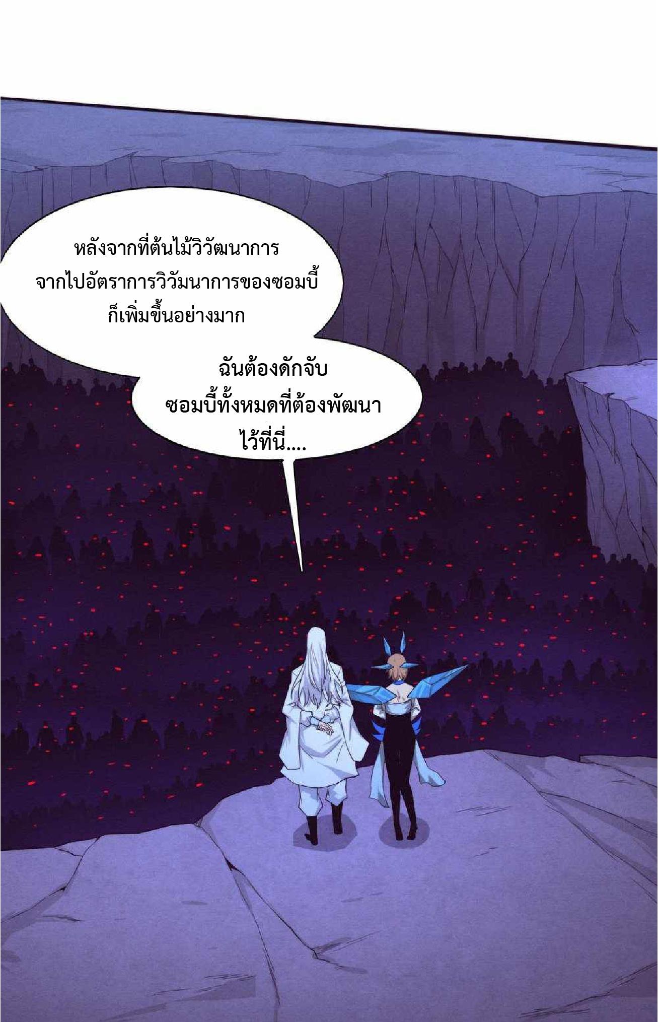 The Frenzy of Evolution ตอนที่ 168 แปลไทยแปลไทย รูปที่ 12