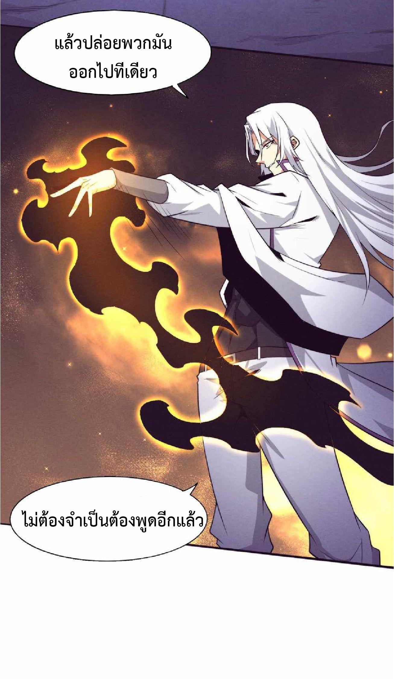 The Frenzy of Evolution ตอนที่ 168 แปลไทยแปลไทย รูปที่ 13