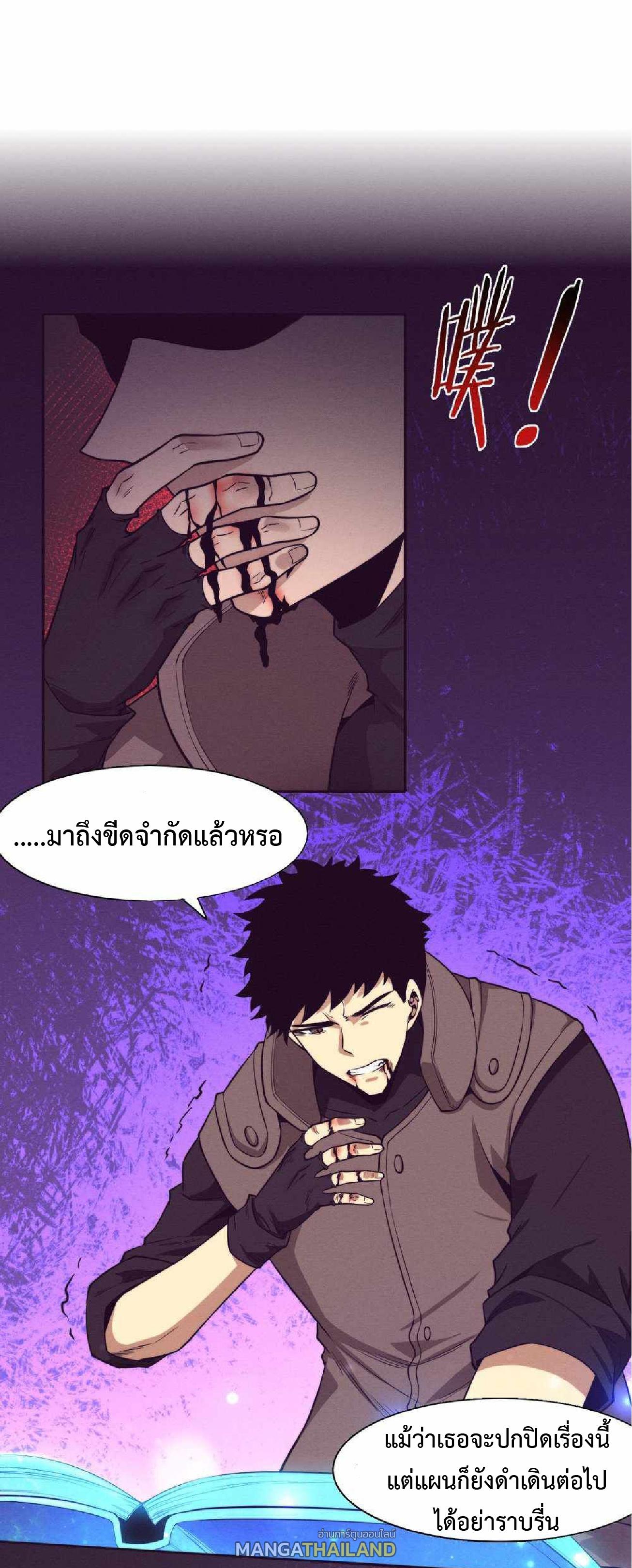 The Frenzy of Evolution ตอนที่ 168 แปลไทยแปลไทย รูปที่ 2