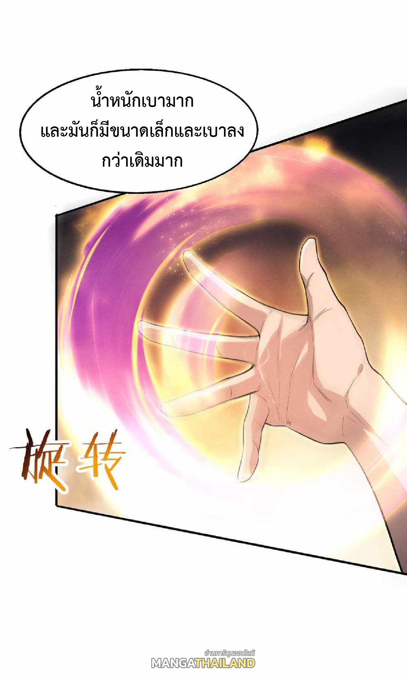 The Frenzy of Evolution ตอนที่ 168 แปลไทยแปลไทย รูปที่ 26