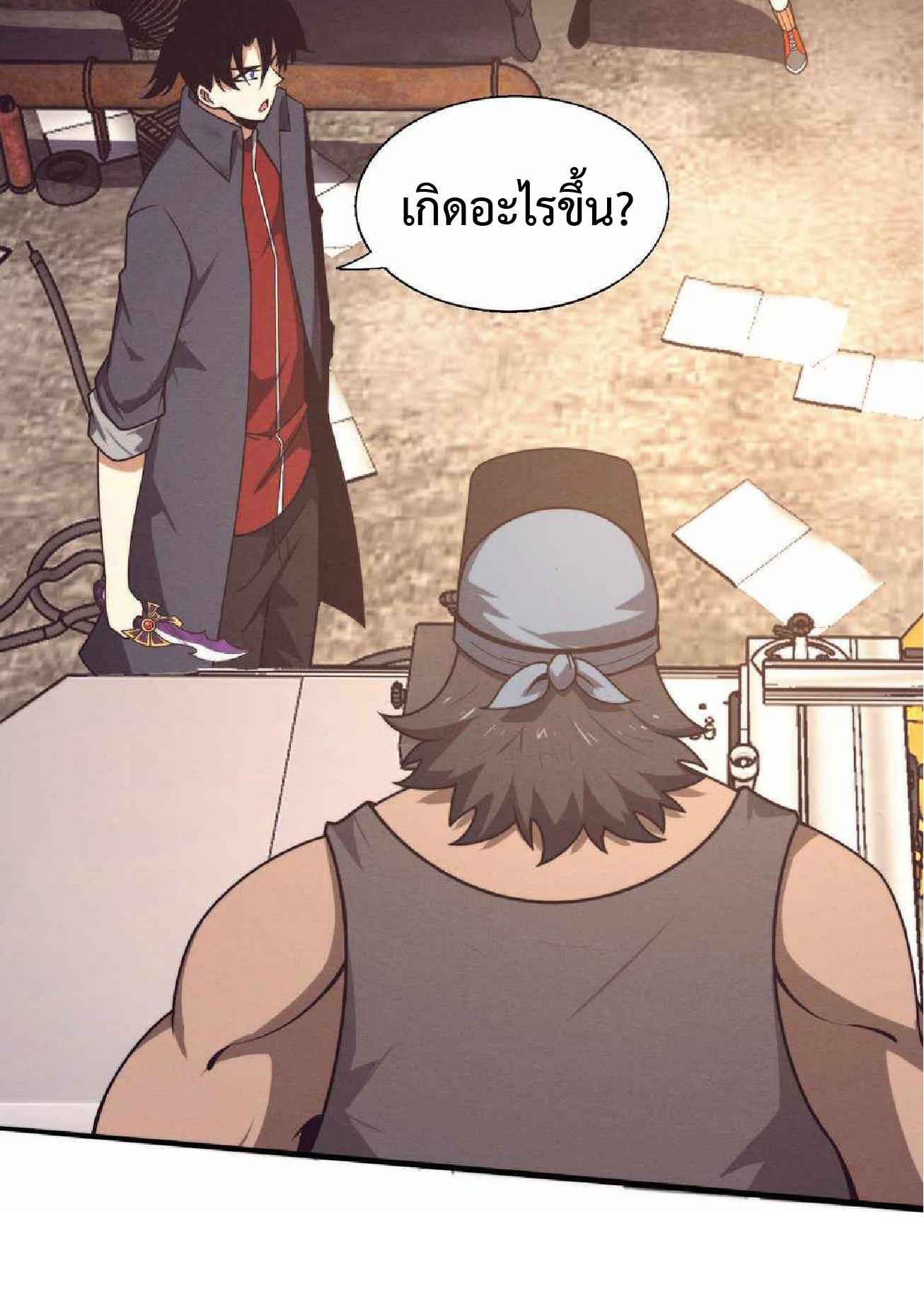 The Frenzy of Evolution ตอนที่ 168 แปลไทยแปลไทย รูปที่ 33