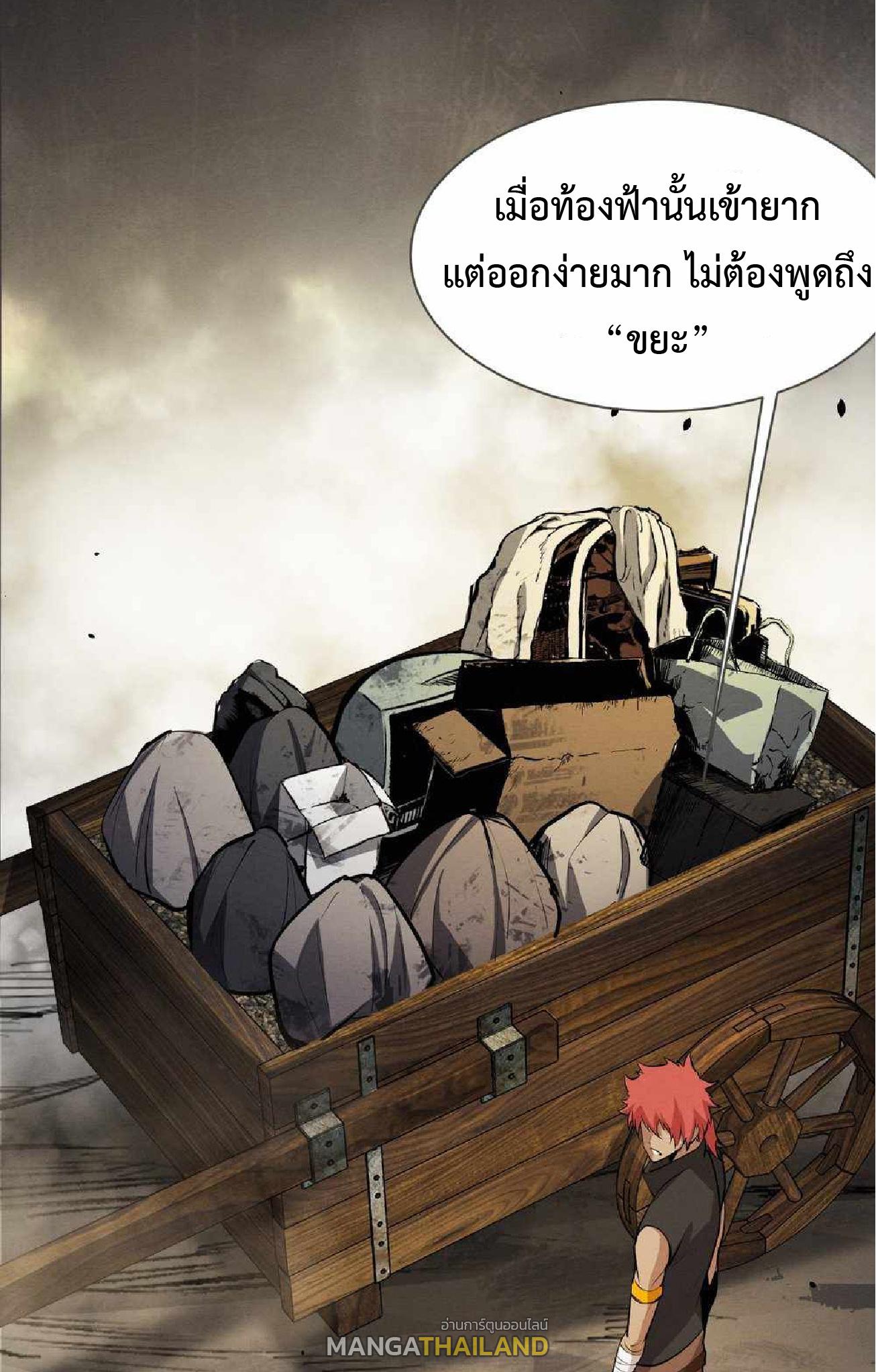 The Frenzy of Evolution ตอนที่ 168 แปลไทยแปลไทย รูปที่ 39