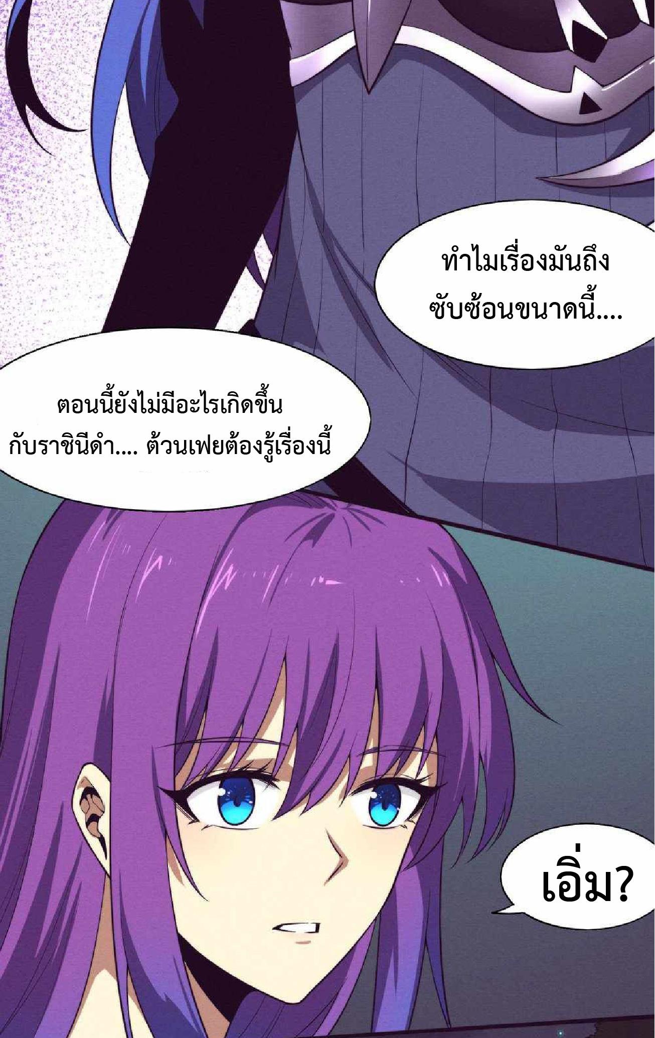 The Frenzy of Evolution ตอนที่ 168 แปลไทยแปลไทย รูปที่ 4