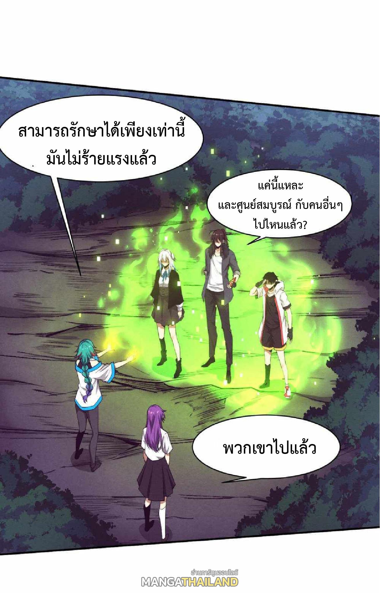 The Frenzy of Evolution ตอนที่ 168 แปลไทยแปลไทย รูปที่ 6