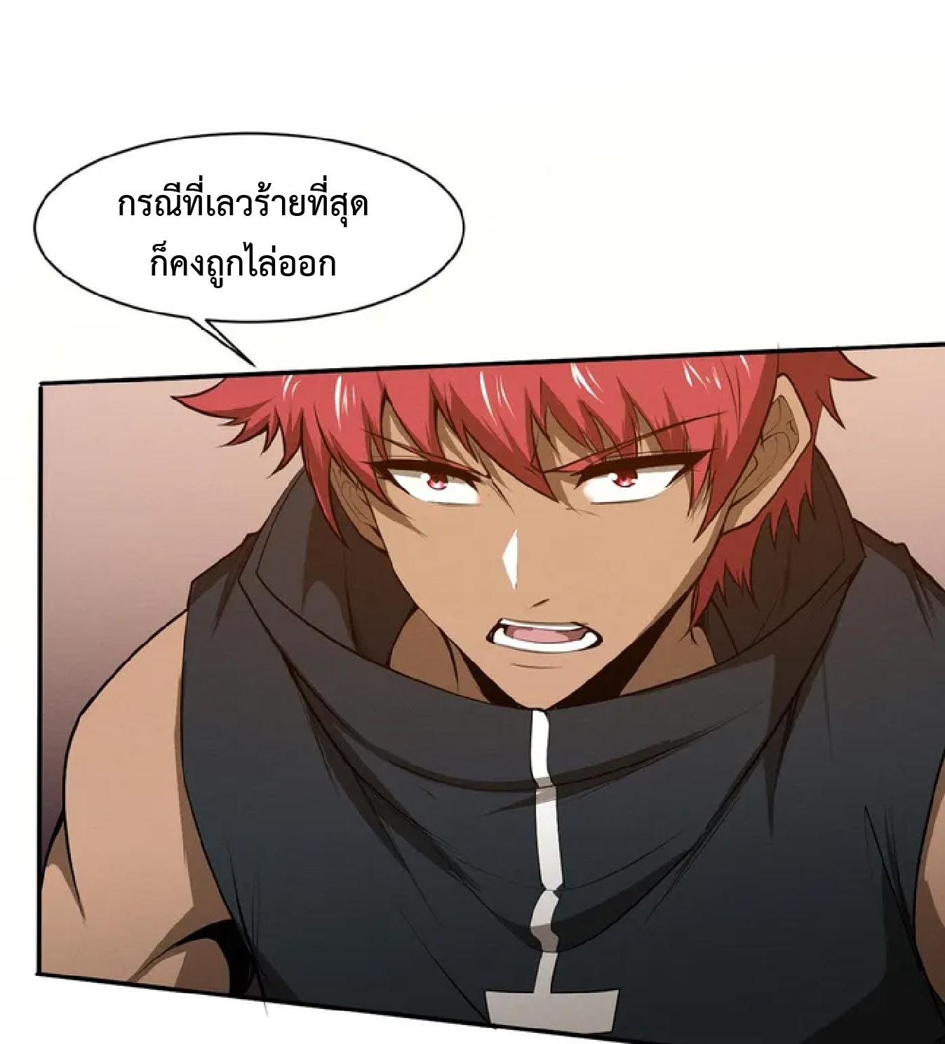 The Frenzy of Evolution ตอนที่ 169 แปลไทยแปลไทย รูปที่ 22