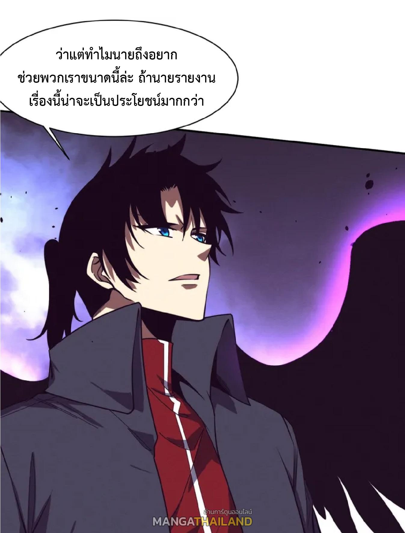 The Frenzy of Evolution ตอนที่ 169 แปลไทยแปลไทย รูปที่ 5