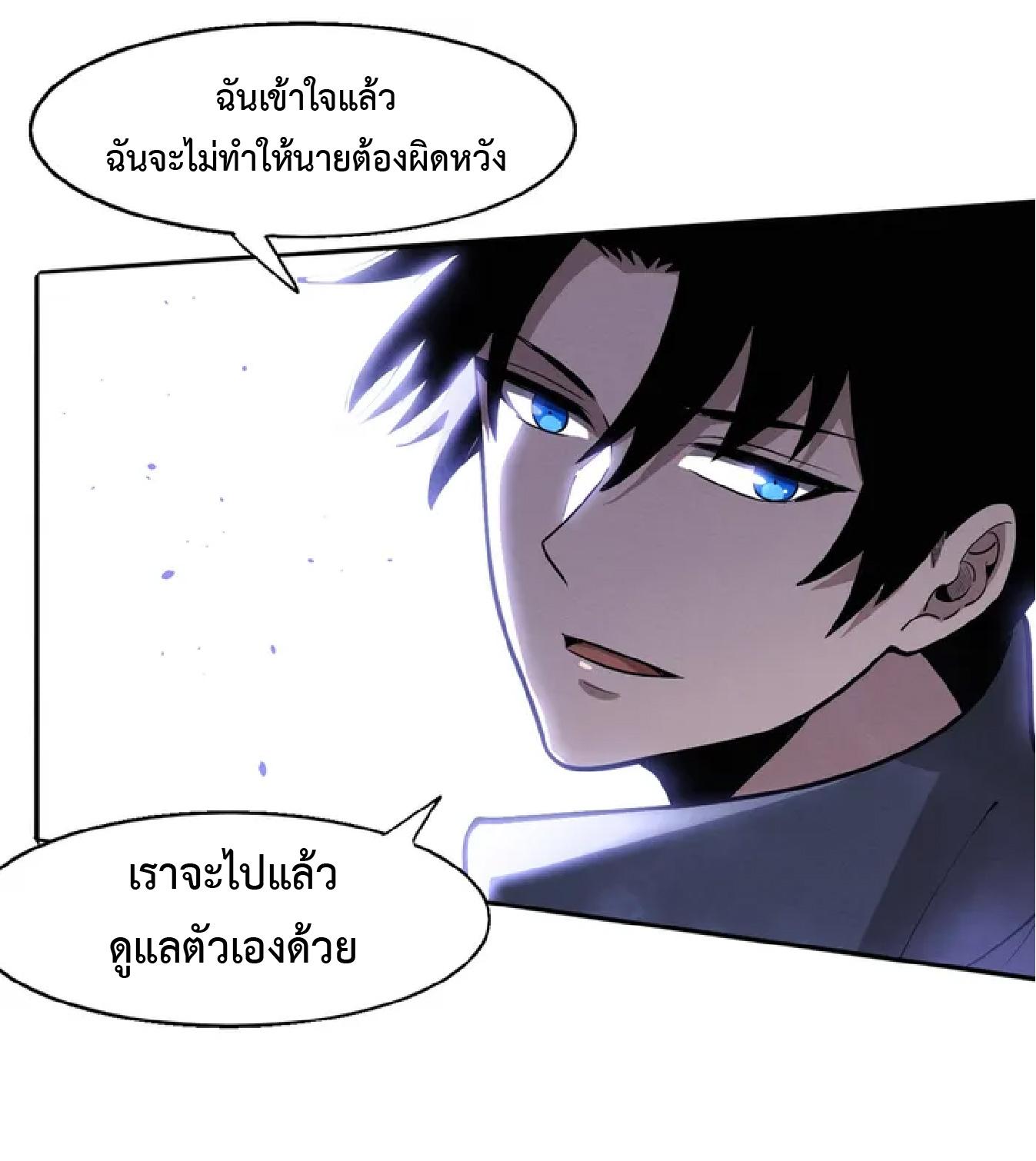 The Frenzy of Evolution ตอนที่ 169 แปลไทยแปลไทย รูปที่ 7