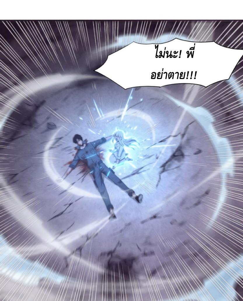 The Frenzy of Evolution ตอนที่ 17 แปลไทย รูปที่ 46