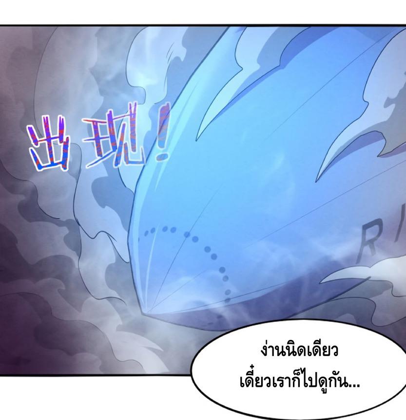 The Frenzy of Evolution ตอนที่ 17 แปลไทย รูปที่ 58