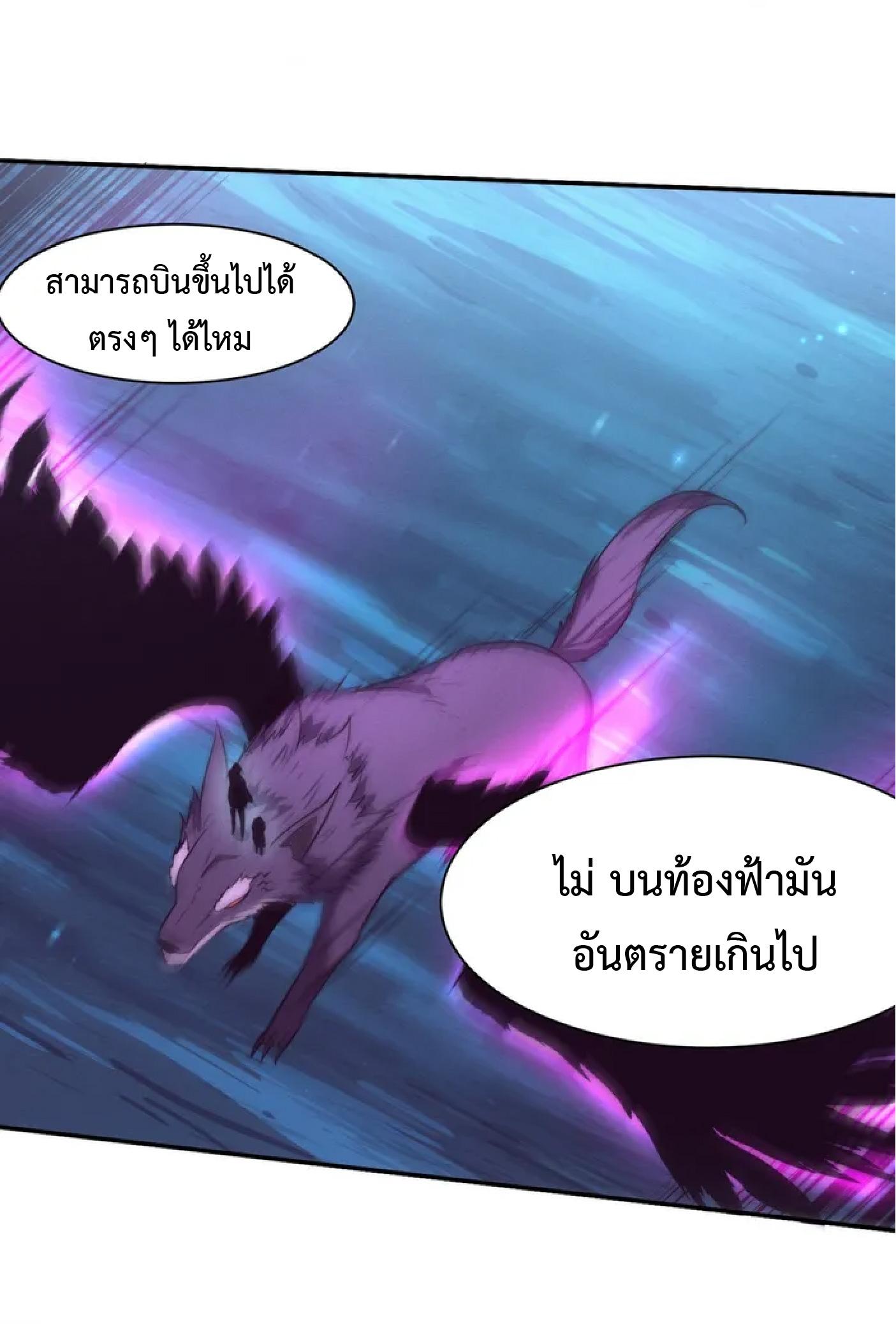 The Frenzy of Evolution ตอนที่ 170 แปลไทยแปลไทย รูปที่ 11