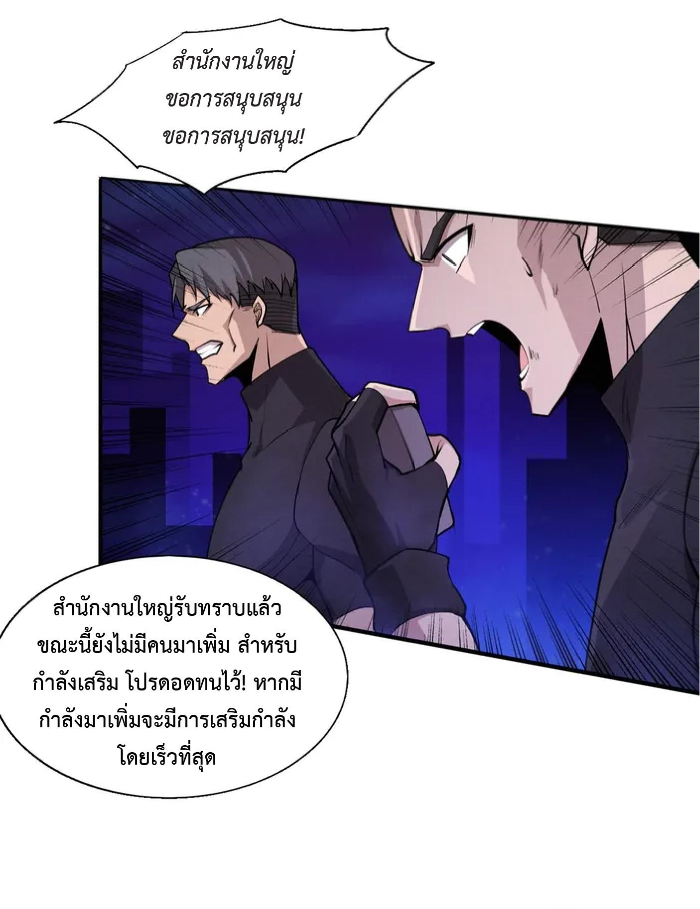 The Frenzy of Evolution ตอนที่ 170 แปลไทยแปลไทย รูปที่ 40