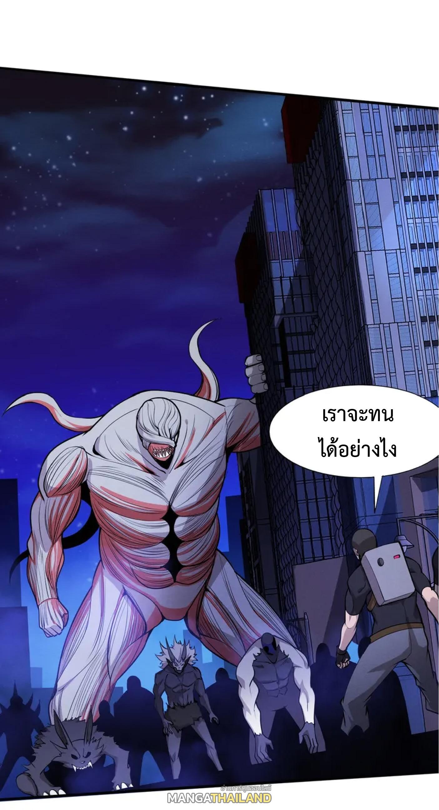 The Frenzy of Evolution ตอนที่ 170 แปลไทยแปลไทย รูปที่ 42