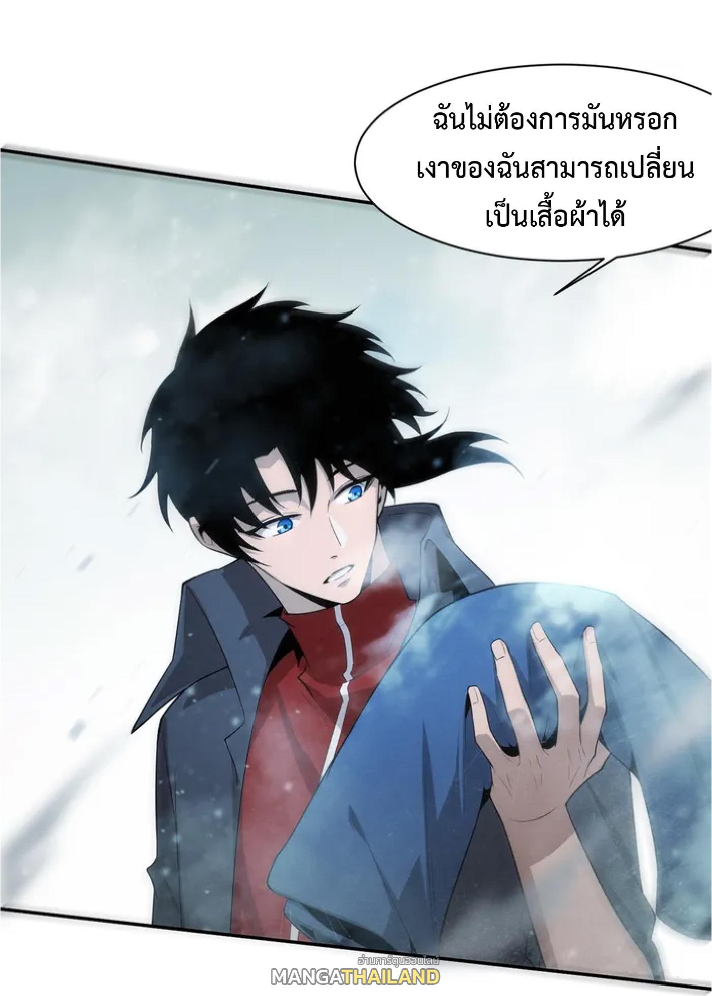 The Frenzy of Evolution ตอนที่ 170 แปลไทยแปลไทย รูปที่ 5