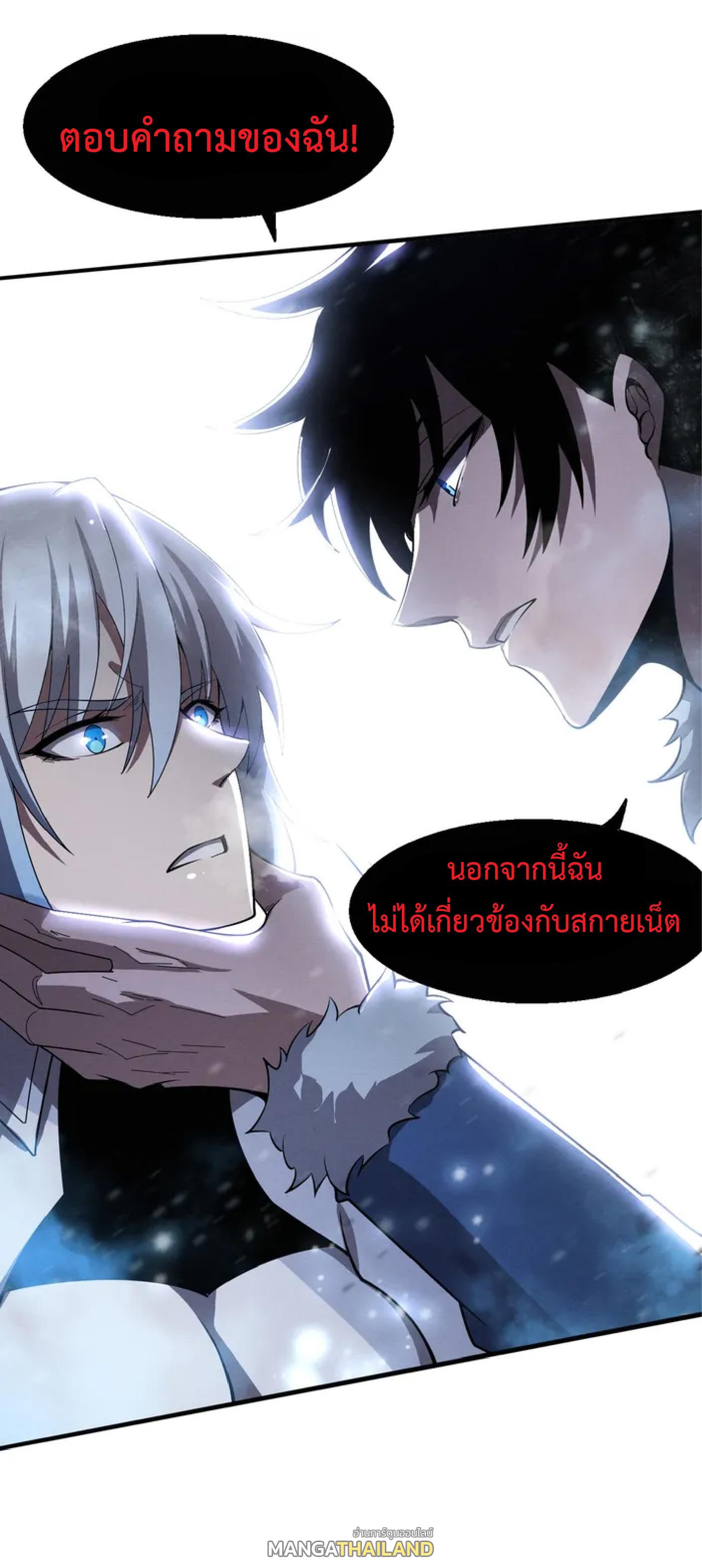 The Frenzy of Evolution ตอนที่ 172 แปลไทยแปลไทย รูปที่ 28