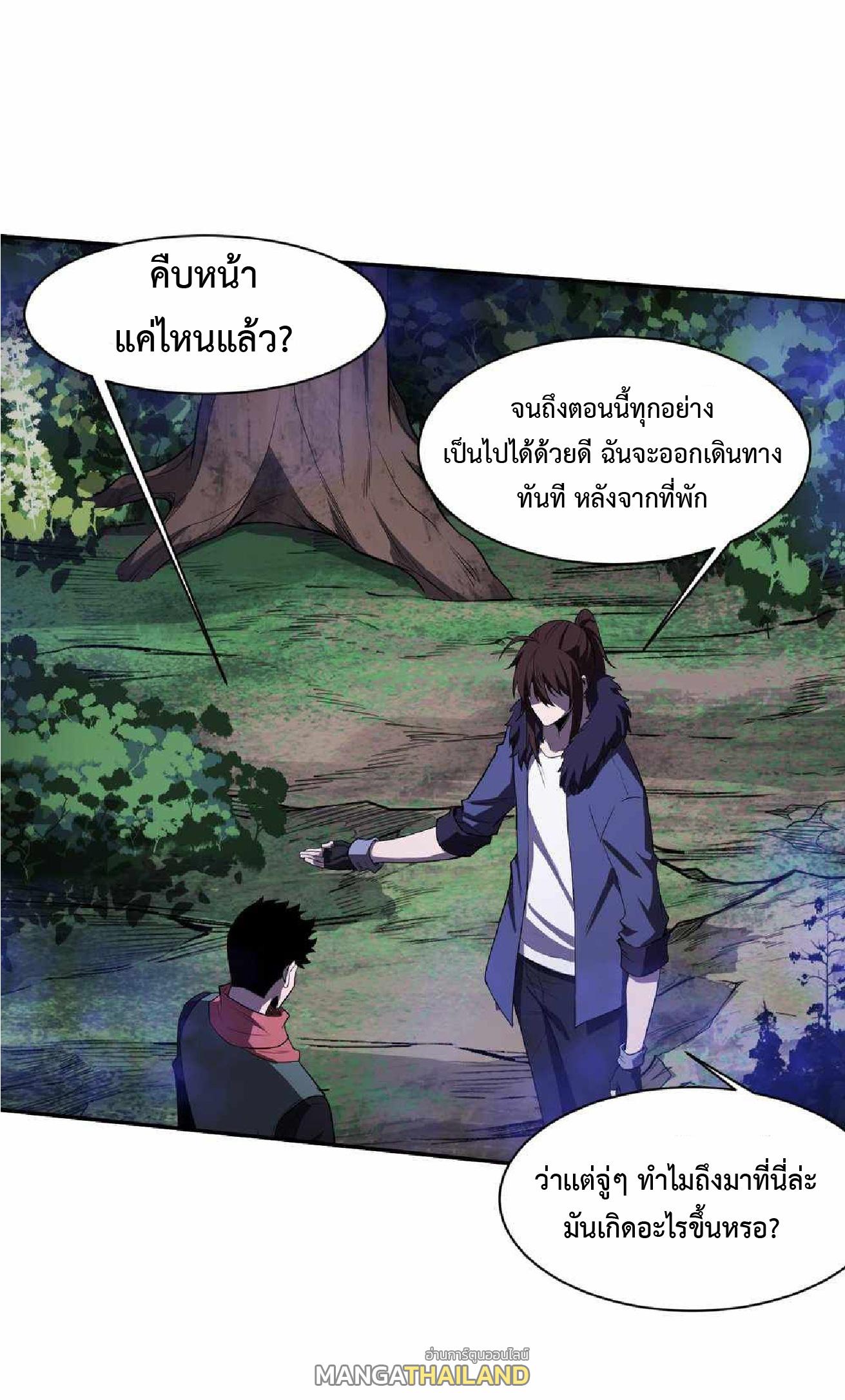 The Frenzy of Evolution ตอนที่ 173 แปลไทยแปลไทย รูปที่ 2