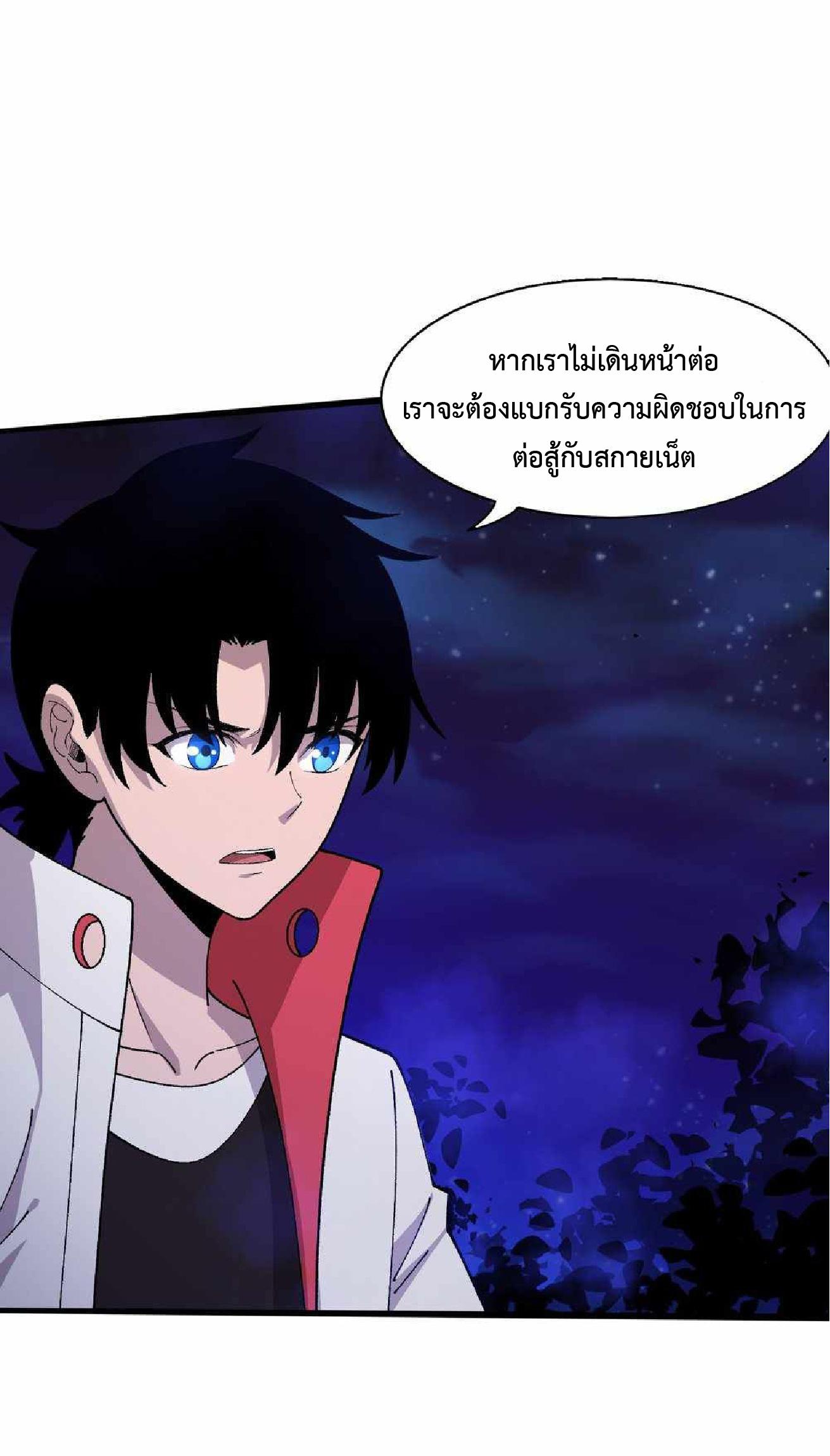 The Frenzy of Evolution ตอนที่ 173 แปลไทยแปลไทย รูปที่ 34