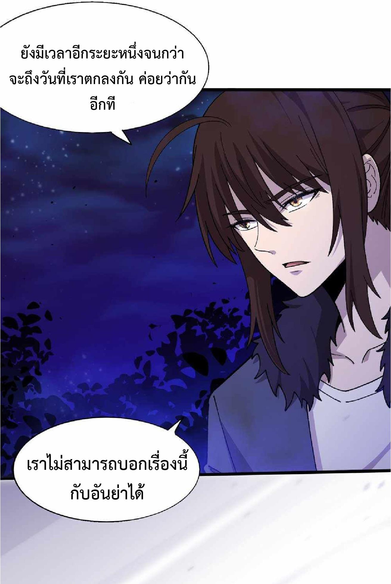 The Frenzy of Evolution ตอนที่ 173 แปลไทยแปลไทย รูปที่ 35