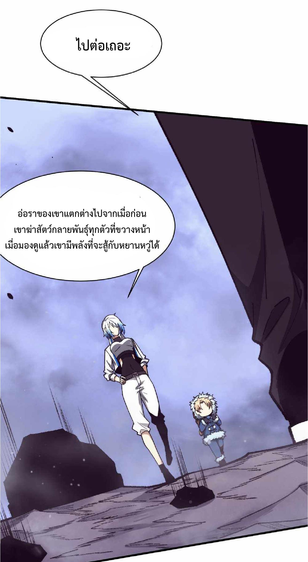 The Frenzy of Evolution ตอนที่ 173 แปลไทยแปลไทย รูปที่ 39