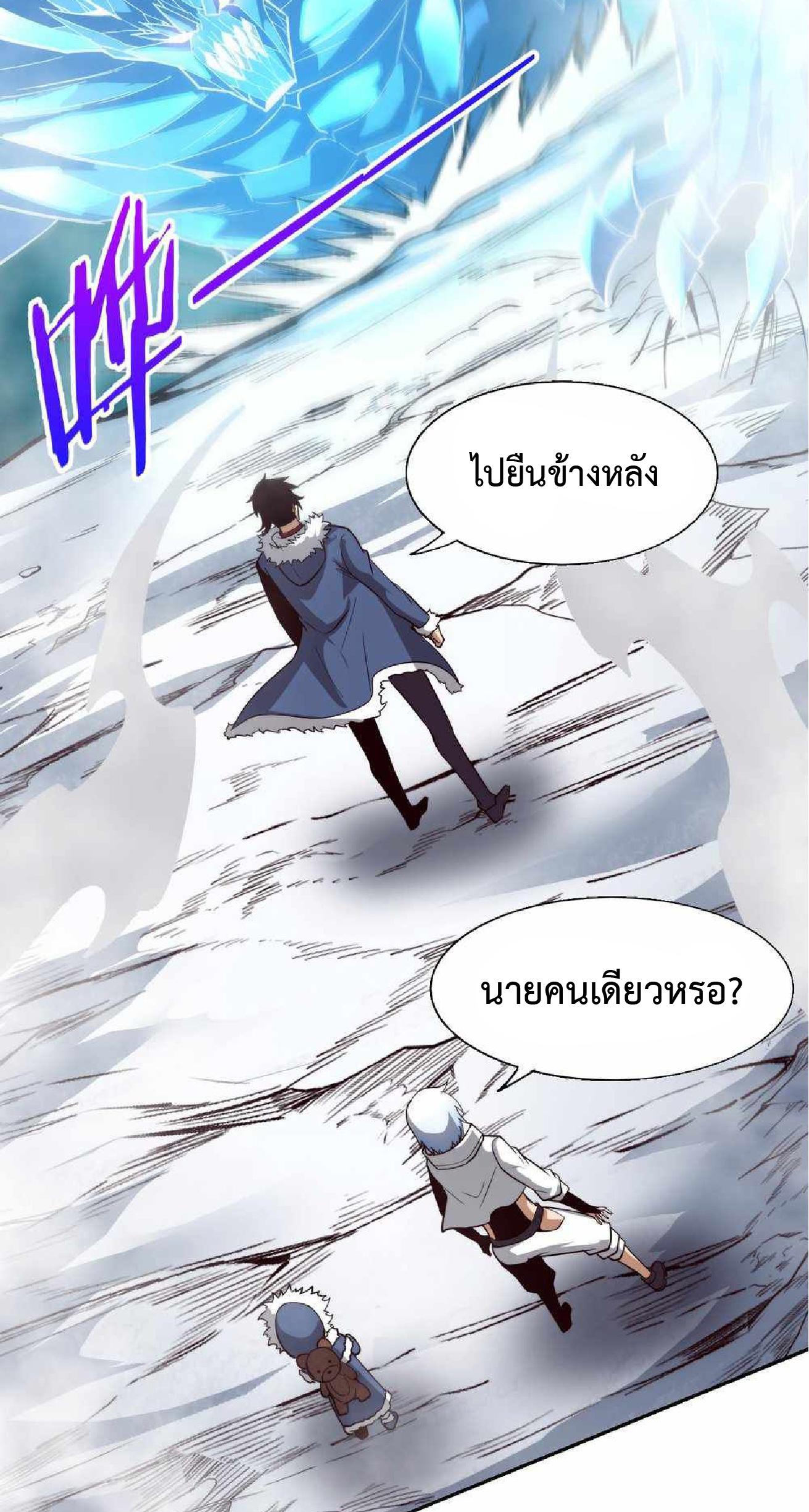 The Frenzy of Evolution ตอนที่ 173 แปลไทยแปลไทย รูปที่ 43