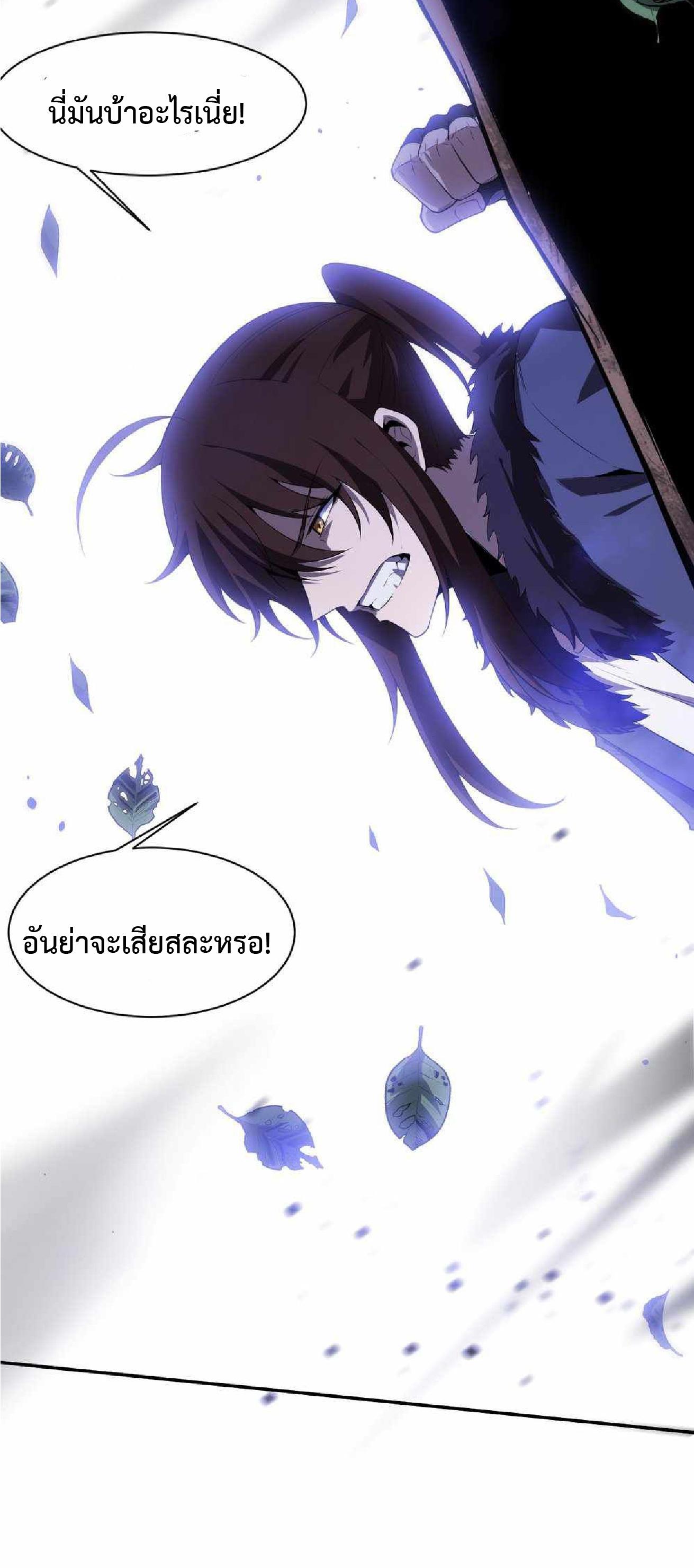 The Frenzy of Evolution ตอนที่ 173 แปลไทยแปลไทย รูปที่ 6