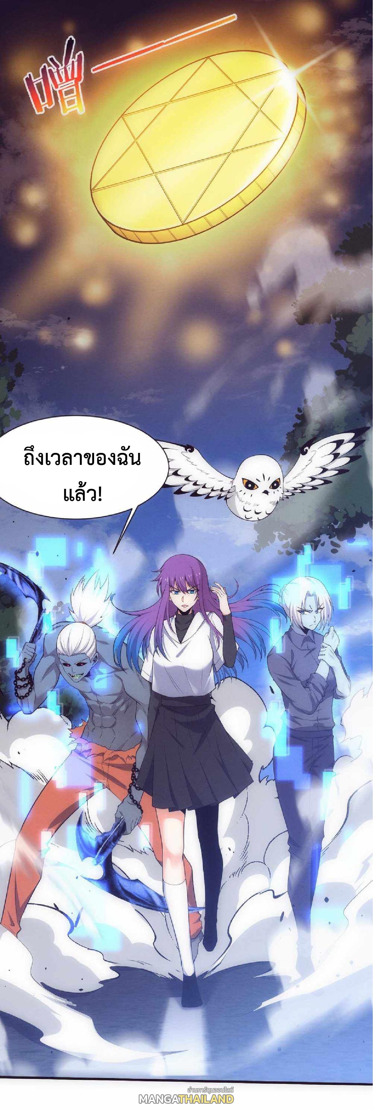 The Frenzy of Evolution ตอนที่ 174 แปลไทยแปลไทย รูปที่ 12