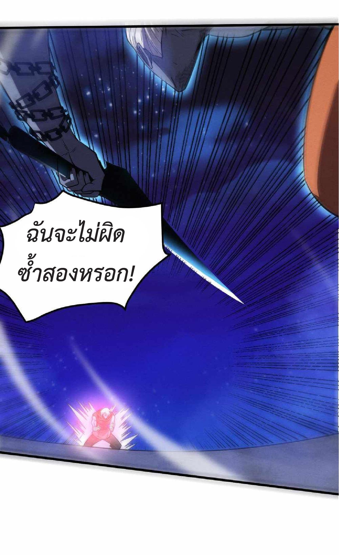 The Frenzy of Evolution ตอนที่ 174 แปลไทยแปลไทย รูปที่ 34