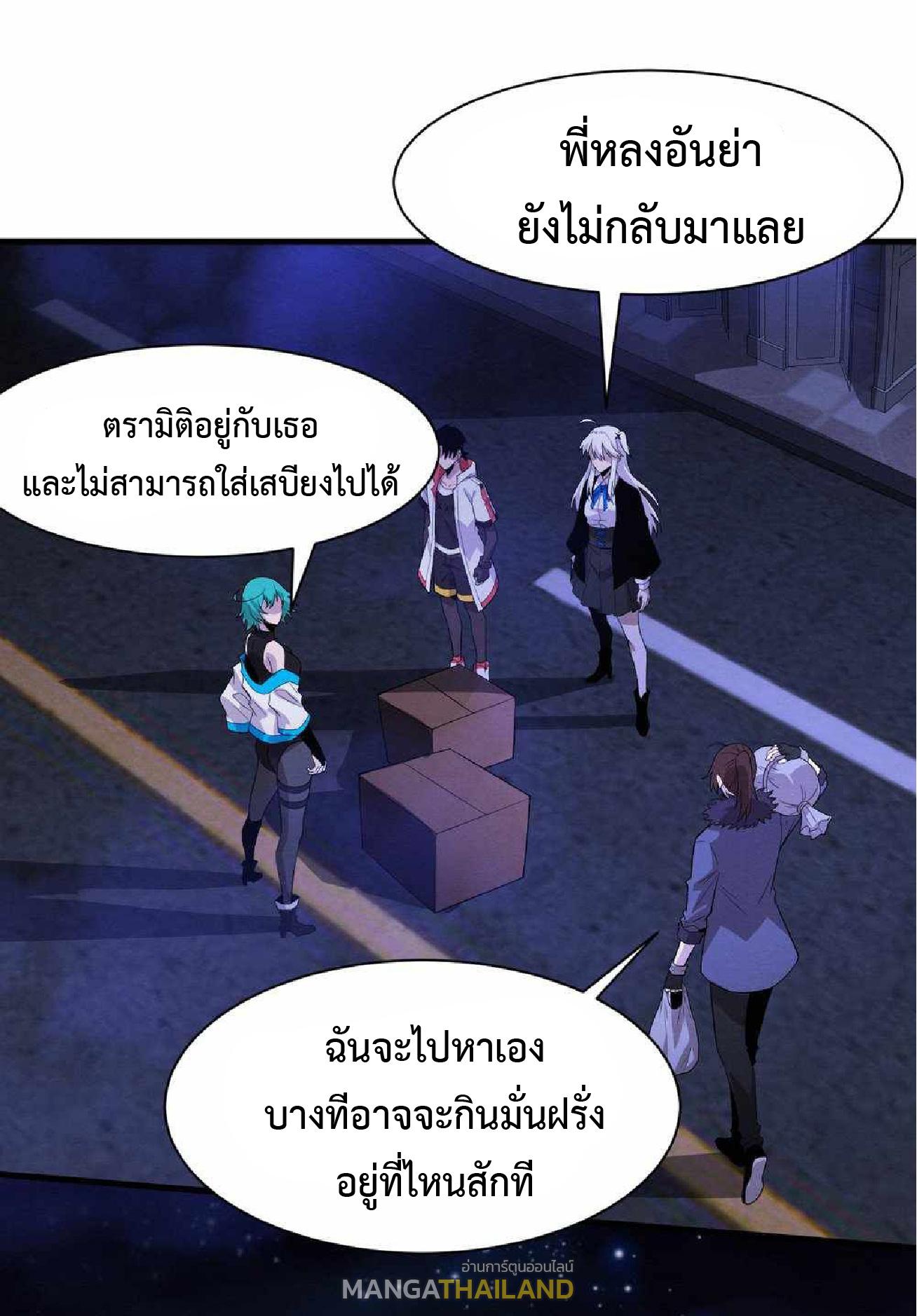 The Frenzy of Evolution ตอนที่ 174 แปลไทยแปลไทย รูปที่ 51