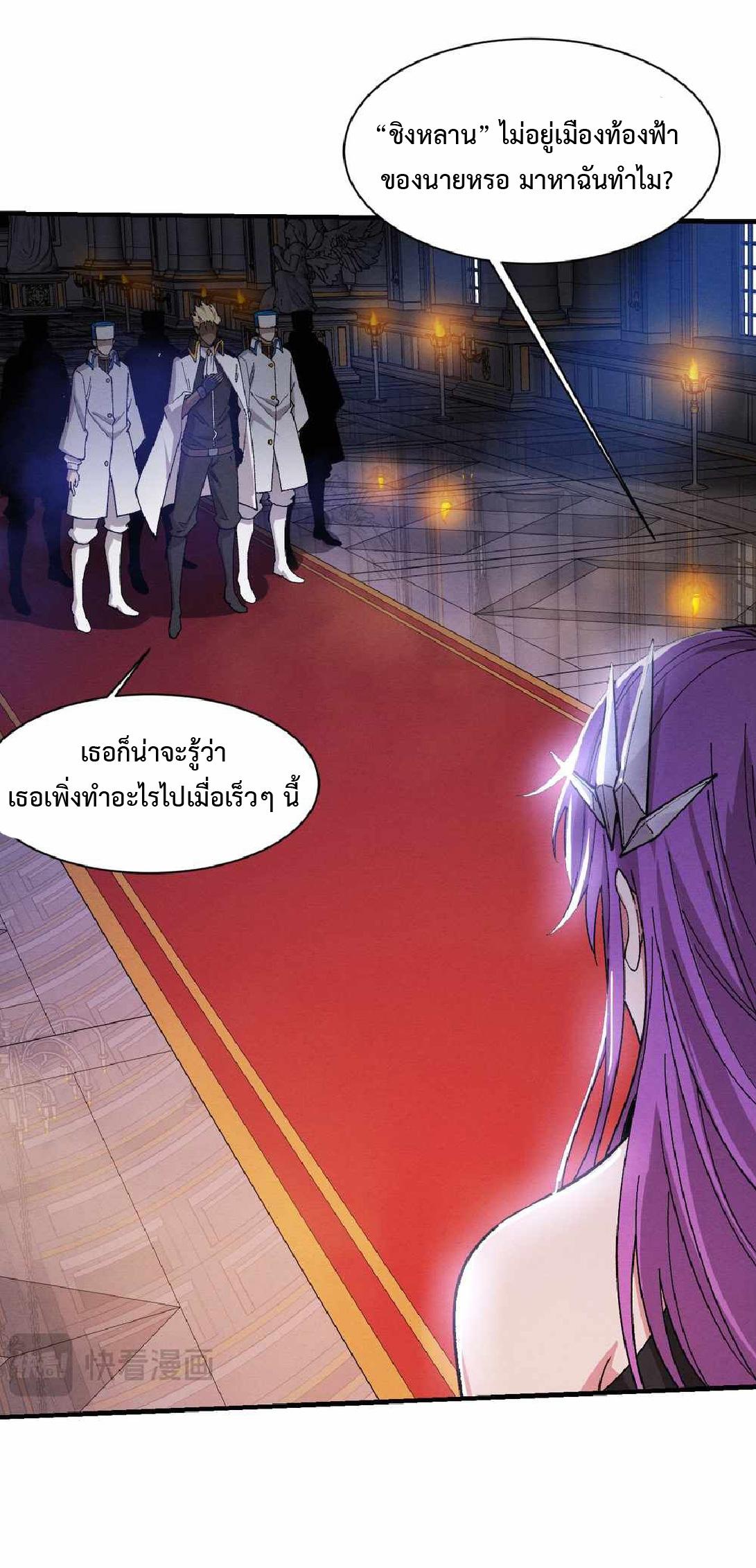 The Frenzy of Evolution ตอนที่ 175 แปลไทยแปลไทย รูปที่ 18