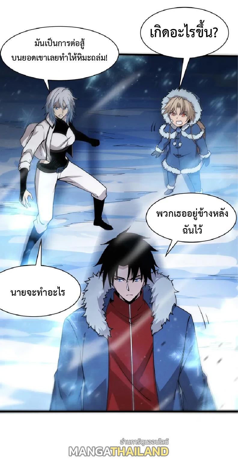 The Frenzy of Evolution ตอนที่ 177 แปลไทยแปลไทย รูปที่ 14