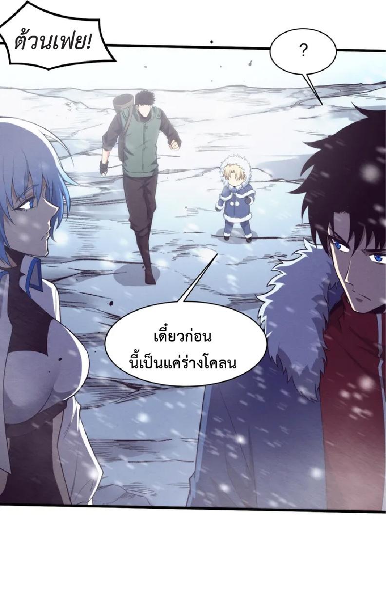 The Frenzy of Evolution ตอนที่ 177 แปลไทยแปลไทย รูปที่ 27