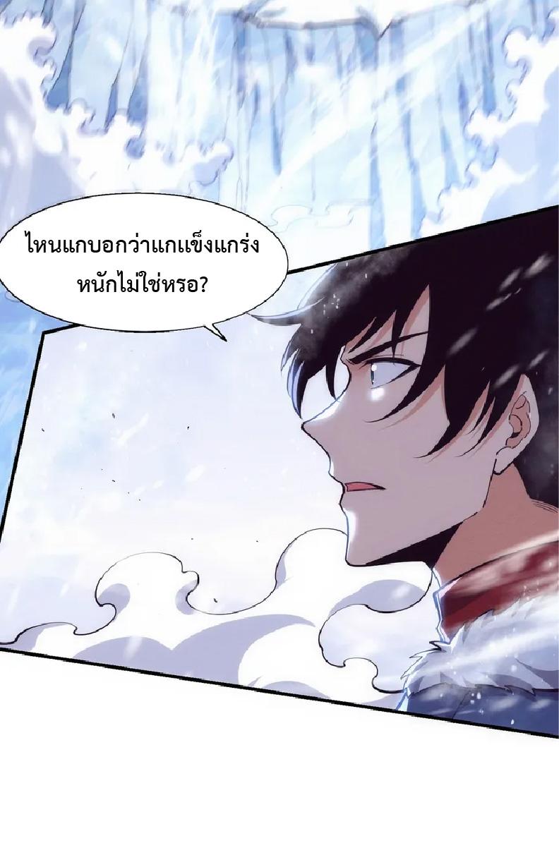 The Frenzy of Evolution ตอนที่ 177 แปลไทยแปลไทย รูปที่ 33