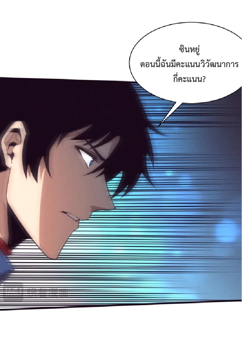 The Frenzy of Evolution ตอนที่ 179 แปลไทยแปลไทย รูปที่ 14