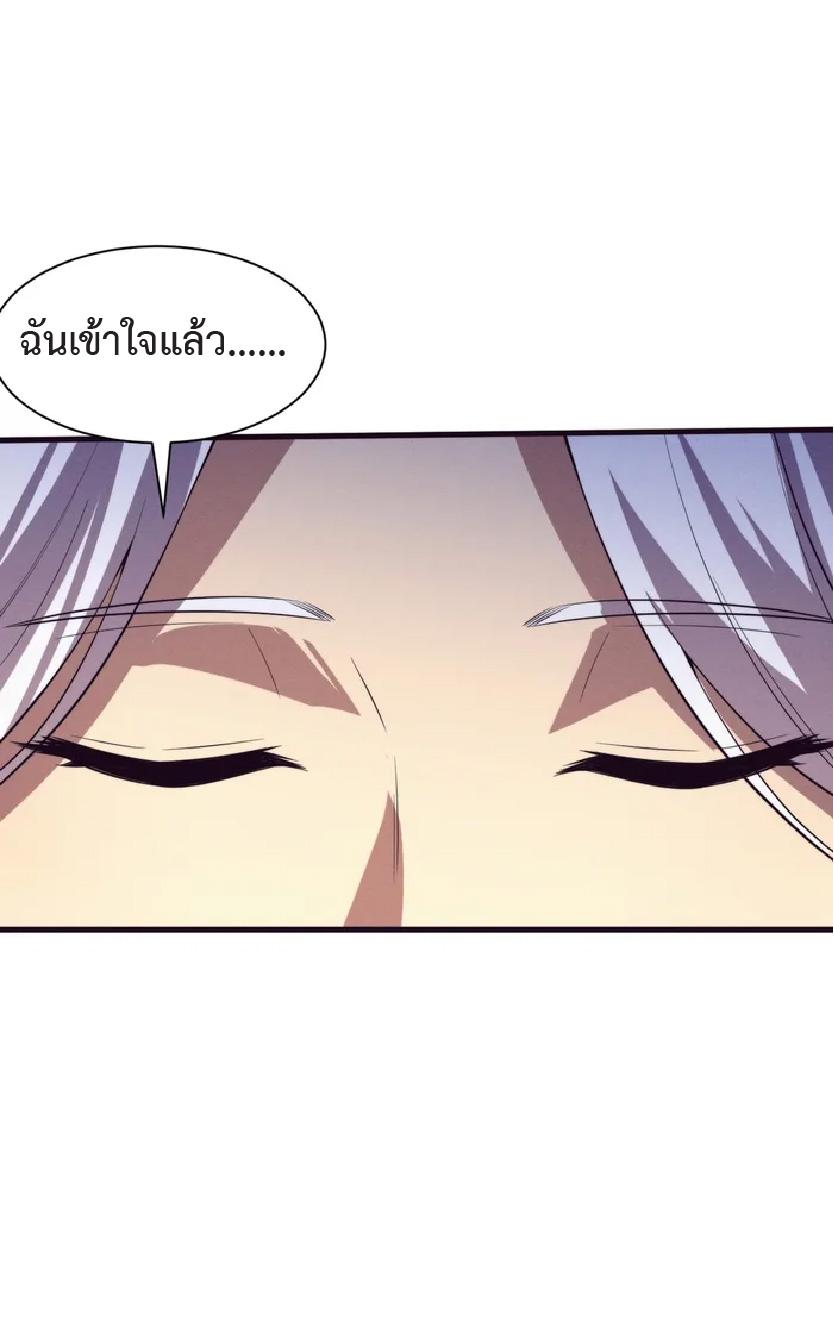 The Frenzy of Evolution ตอนที่ 179 แปลไทยแปลไทย รูปที่ 18