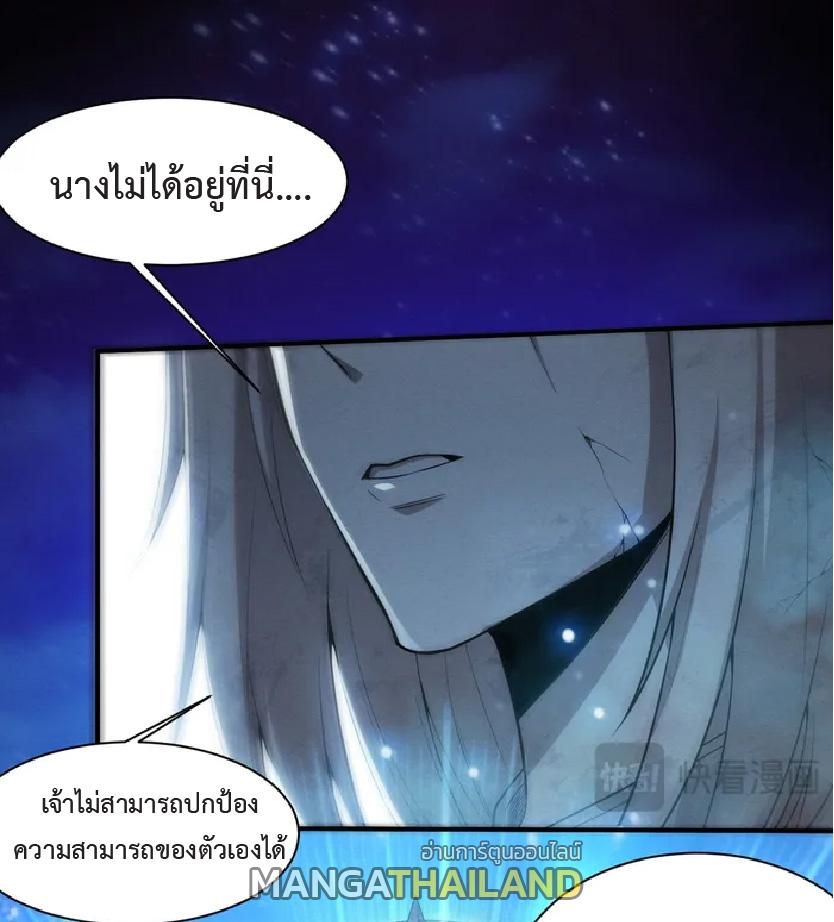 The Frenzy of Evolution ตอนที่ 179 แปลไทยแปลไทย รูปที่ 34