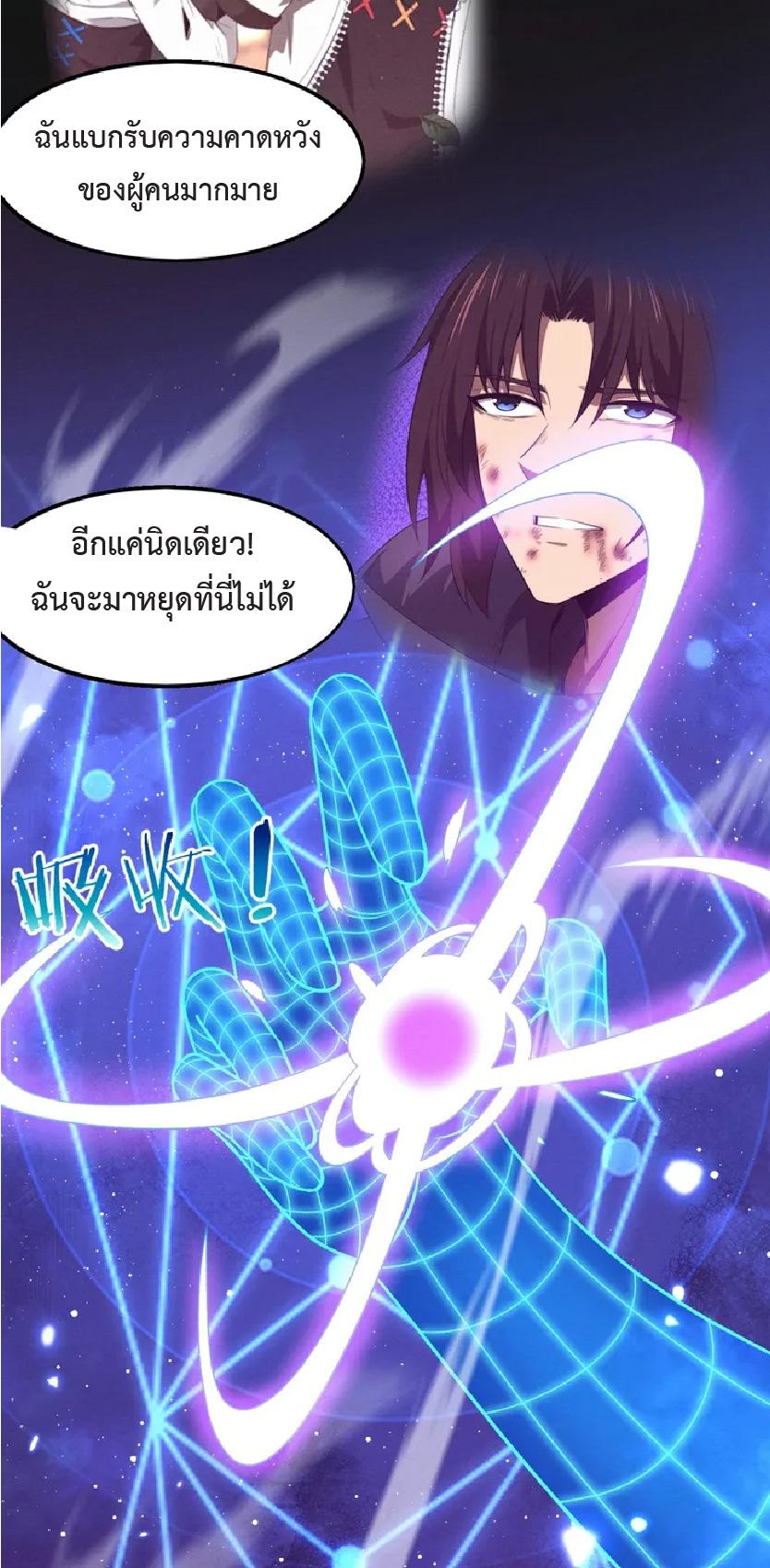 The Frenzy of Evolution ตอนที่ 179 แปลไทยแปลไทย รูปที่ 38