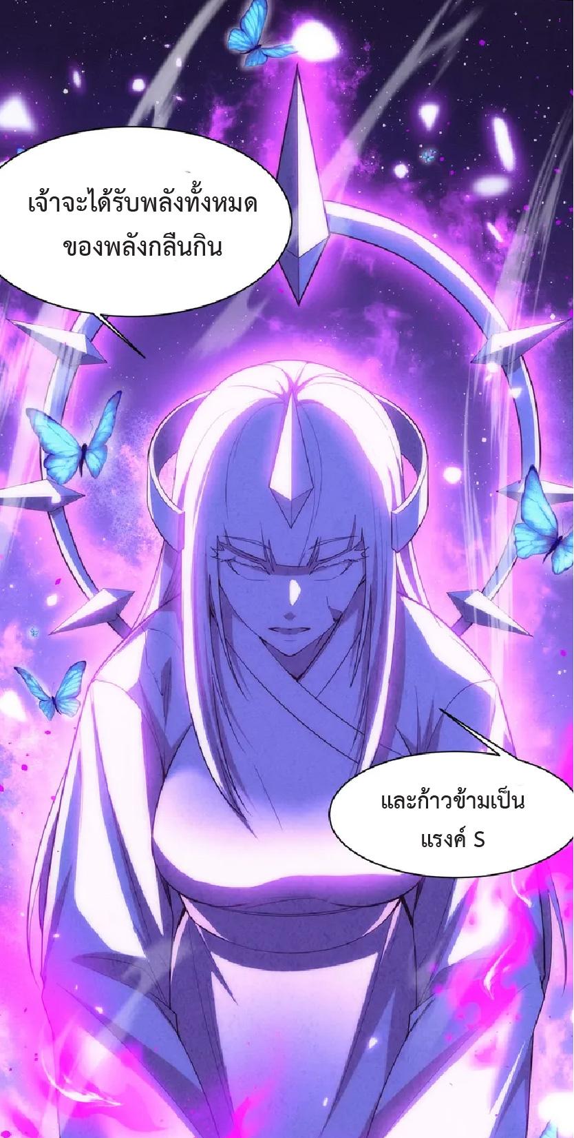 The Frenzy of Evolution ตอนที่ 179 แปลไทยแปลไทย รูปที่ 44